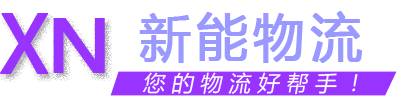 斌宏物流