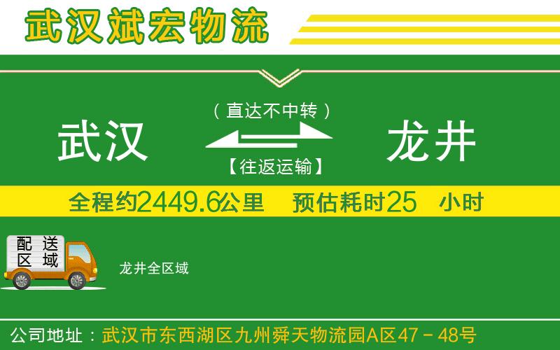 武漢到龍井物流專線