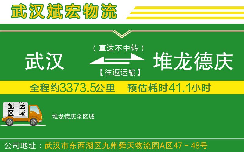 武漢到堆龍德慶物流公司