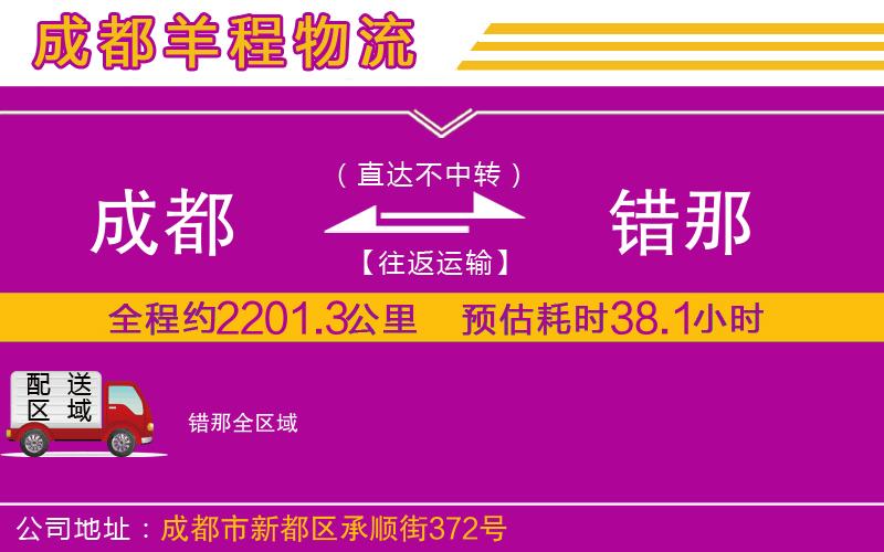武漢到鳳慶貨運(yùn)