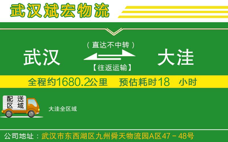 武漢到大洼物流