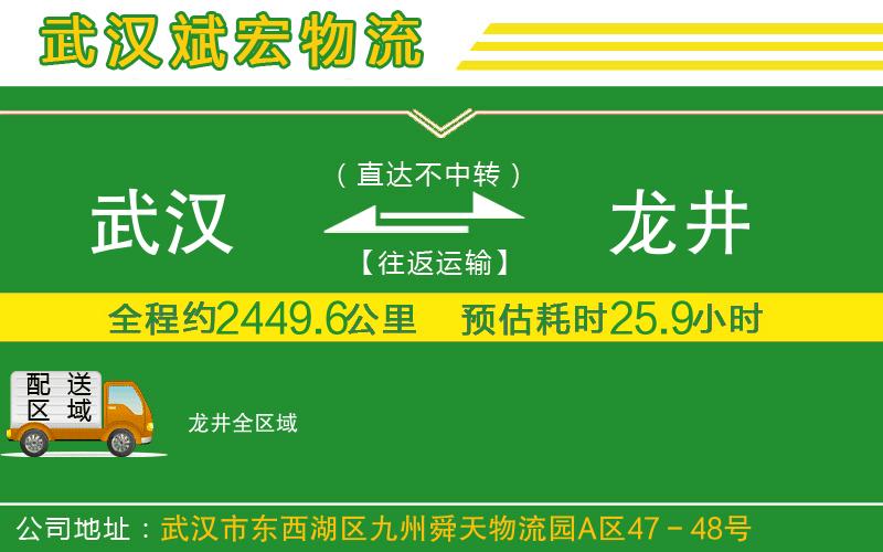 武漢到龍井專線