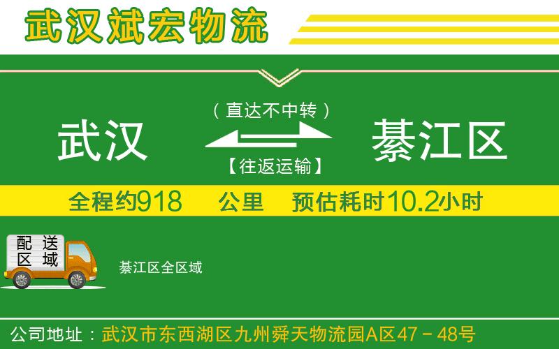 武漢到綦江區(qū)專線
