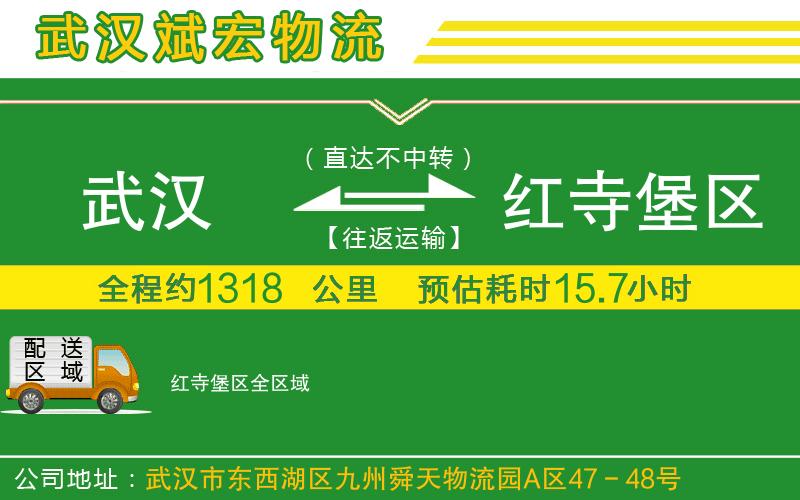 武漢到紅寺堡區(qū)物流專線