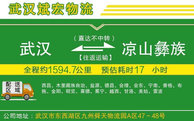 武漢到?jīng)錾揭妥遄灾沃葚涍\(yùn)
