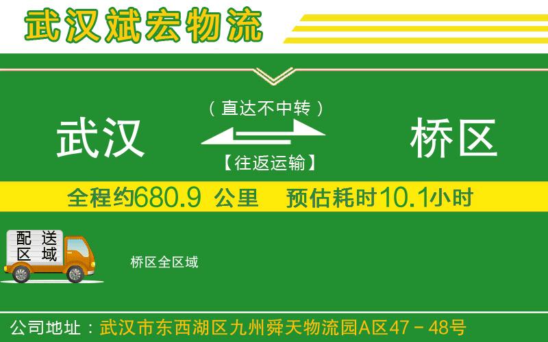 武漢到埇橋區(qū)物流公司