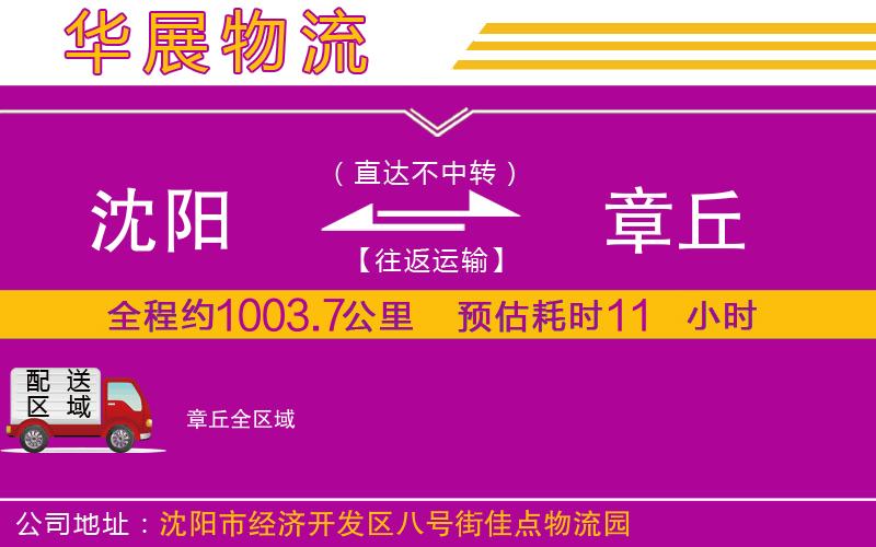 黃石到合水物流公司