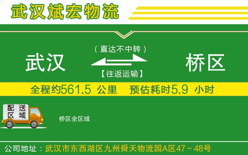 武漢至埇橋區(qū)物流