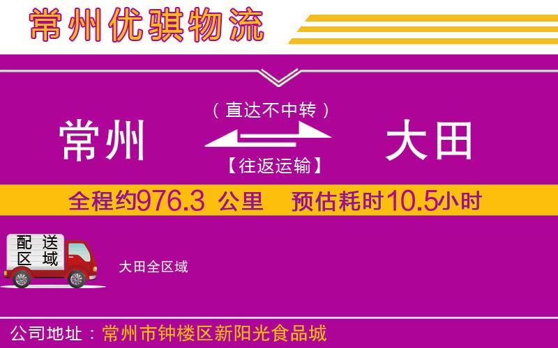 武漢至鄢陵專線