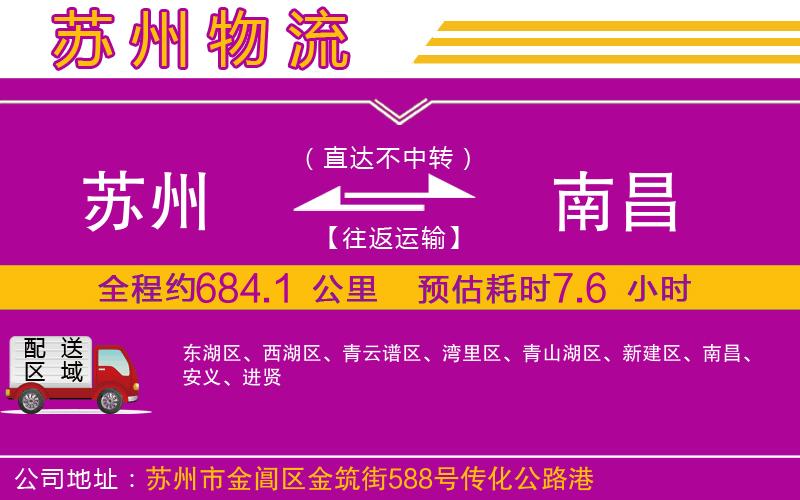 黃石到長汀物流公司