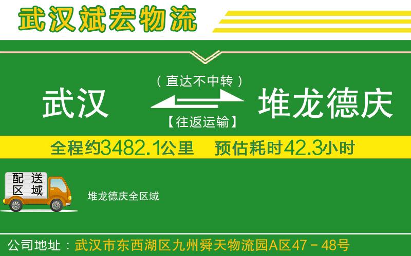 武漢至堆龍德慶貨運(yùn)