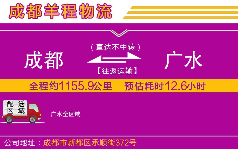 孝感到社旗物流公司