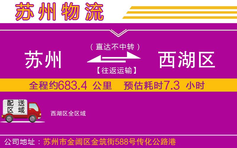 武漢發(fā)融水苗族自治物流公司