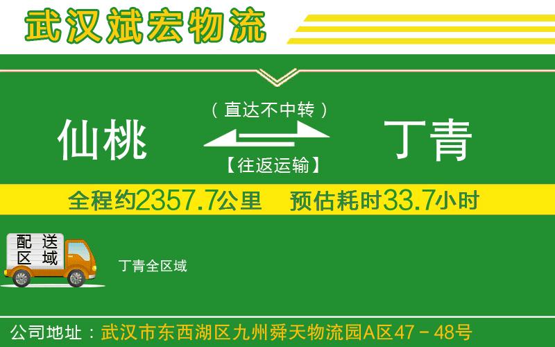 仙桃到丁青物流公司
