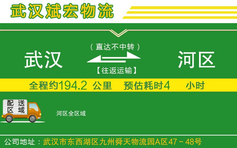武漢至浉河區(qū)貨運(yùn)