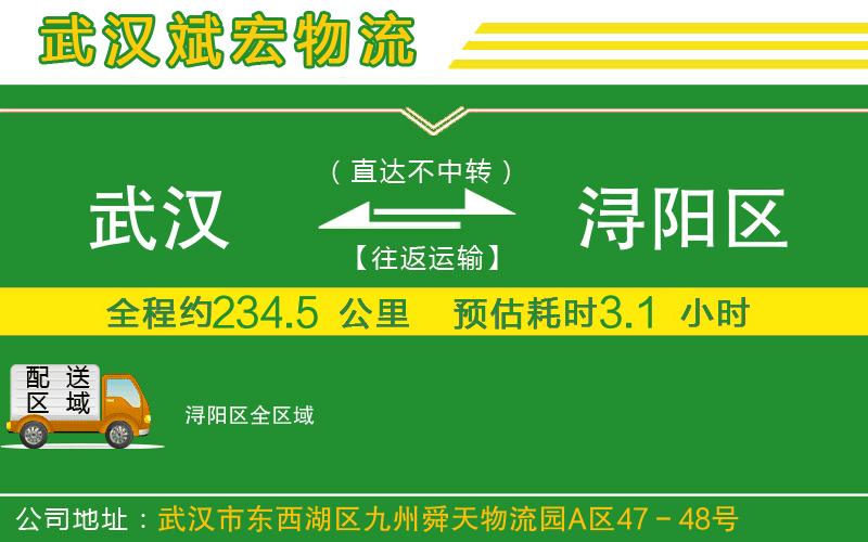 武漢至潯陽區(qū)貨運