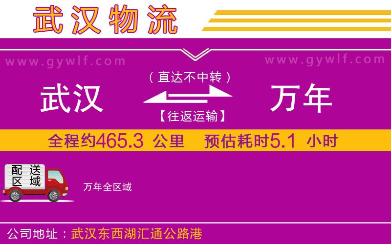 黃石到湘陰物流公司