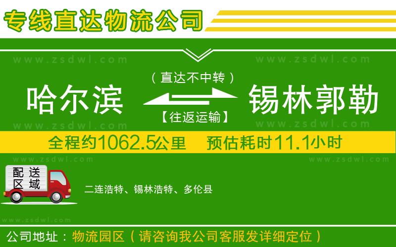 福州到巴彥淖爾物流專線