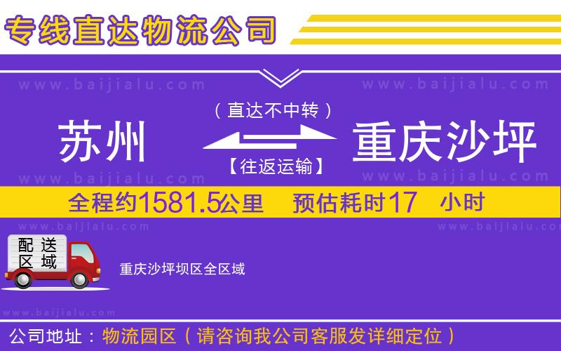 上海嘉定區(qū)到宜賓物流專(zhuān)線