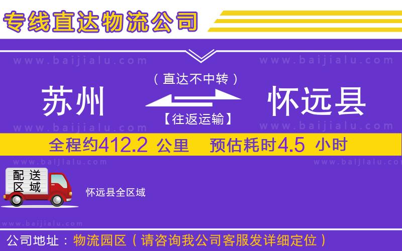 廣州到華寧縣物流公司