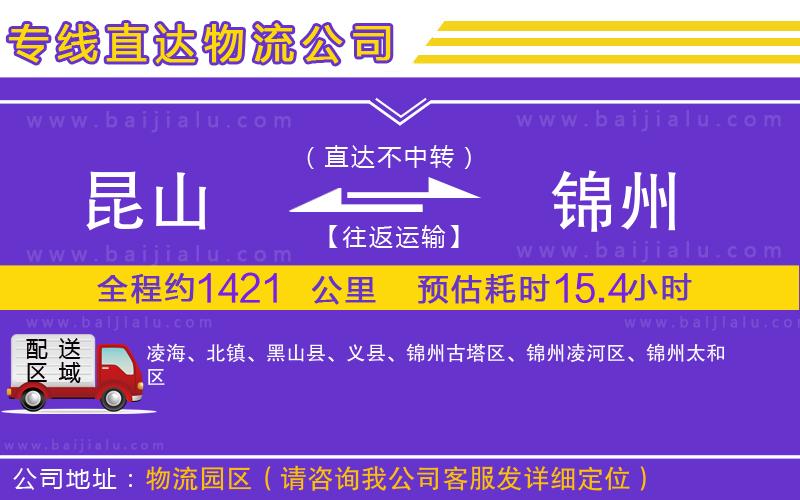 廣州到臨漳縣物流公司