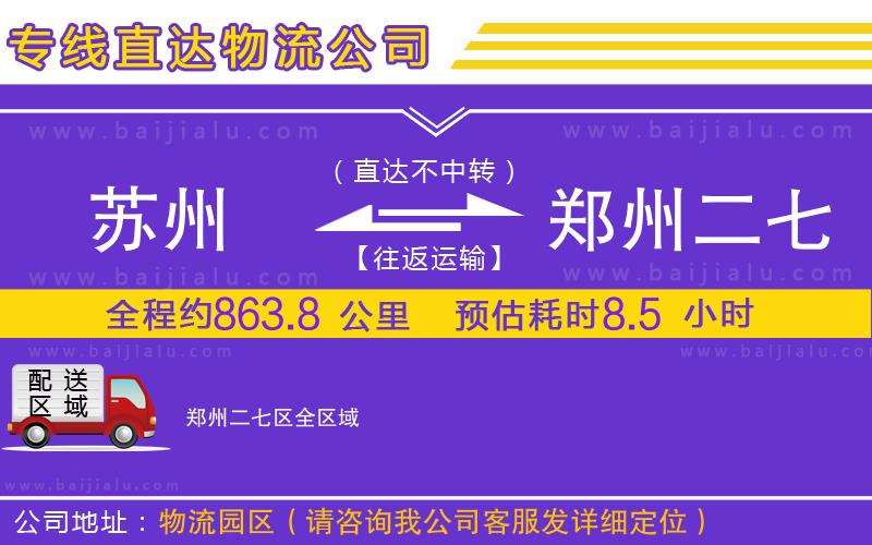 廣州到鶴山物流公司