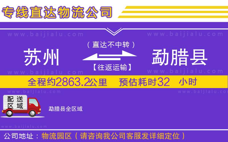常州到樂昌物流公司
