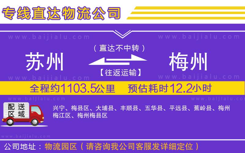 杭州到扶余物流公司