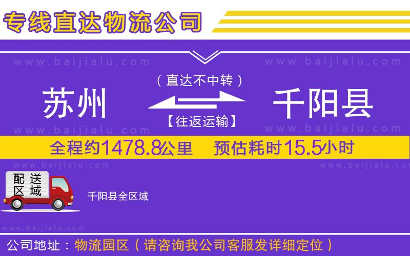 常州到阜康物流公司