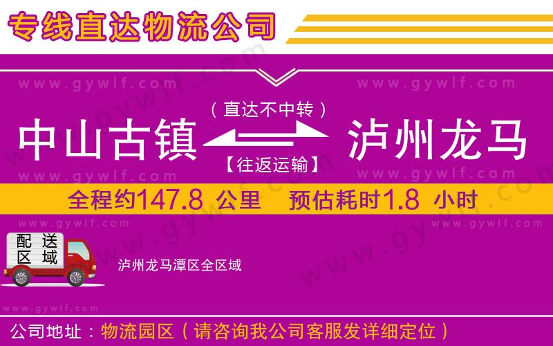 貴陽到從江縣物流公司