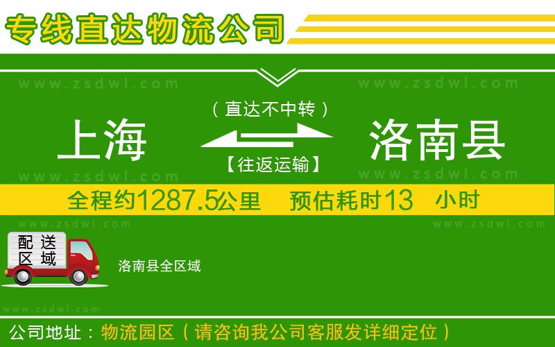 上海到洛南縣物流專(zhuān)線