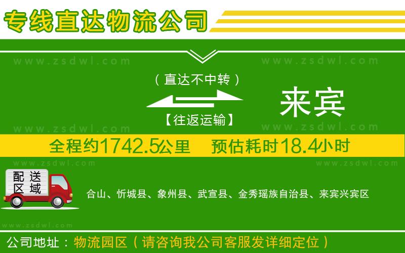 鄭州到淮南潘集區(qū)物流公司