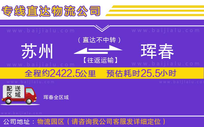 石家莊到羅城仫佬族自治縣物流專線