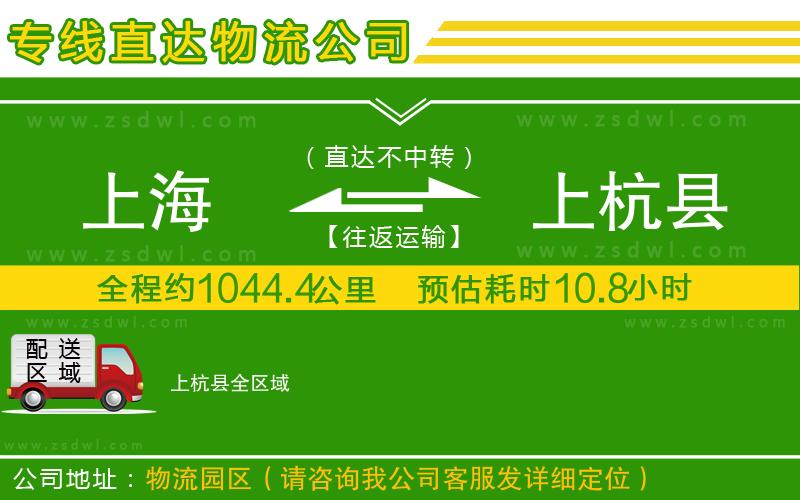 上海到上杭縣物流公司