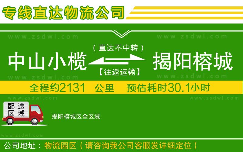 鄭州到康樂縣物流公司