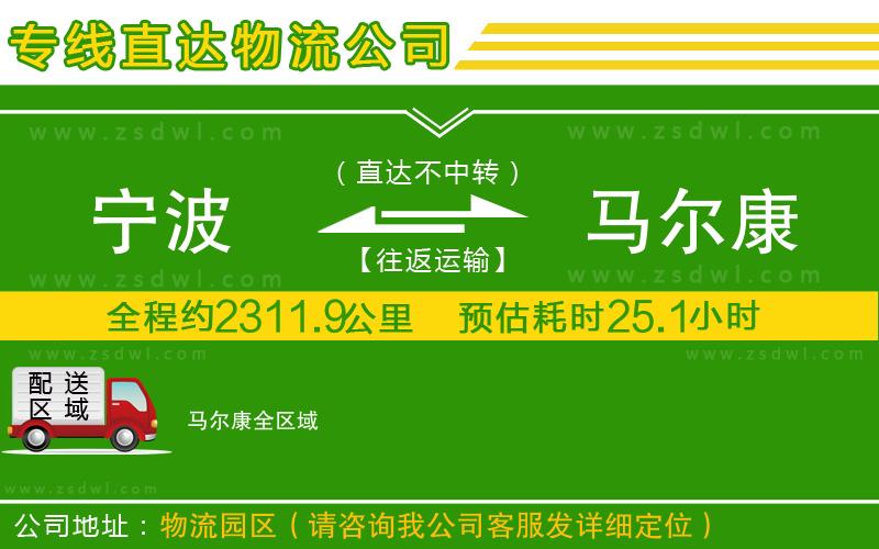 寧波到馬爾康物流專線