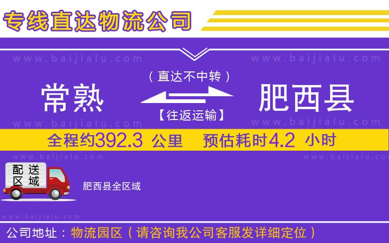北京到通?？h物流專線