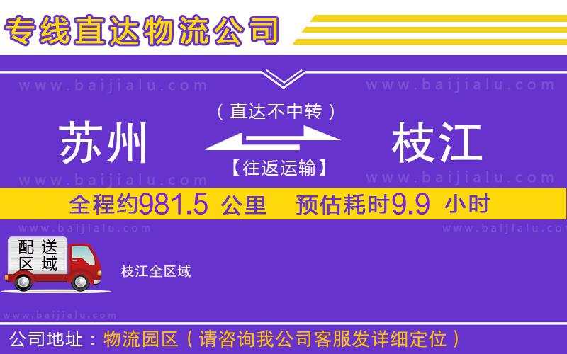 上海到單縣物流專線