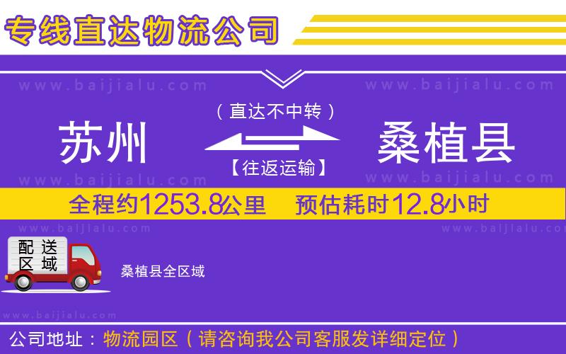 天津到莎車縣物流公司