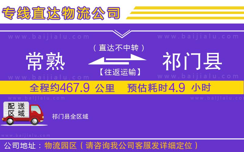 上海到鎮(zhèn)沅彝族哈尼族拉祜族自治縣物流專線