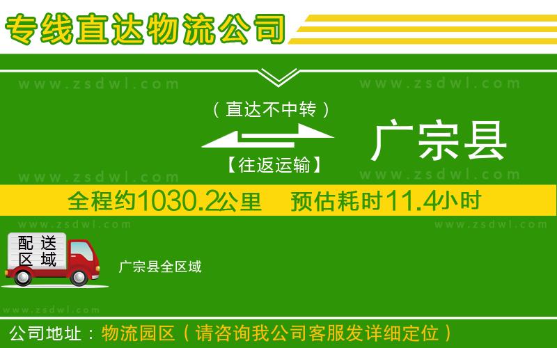 臨沂到莘縣物流專(zhuān)線