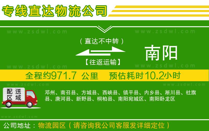 石家莊到遼源物流公司