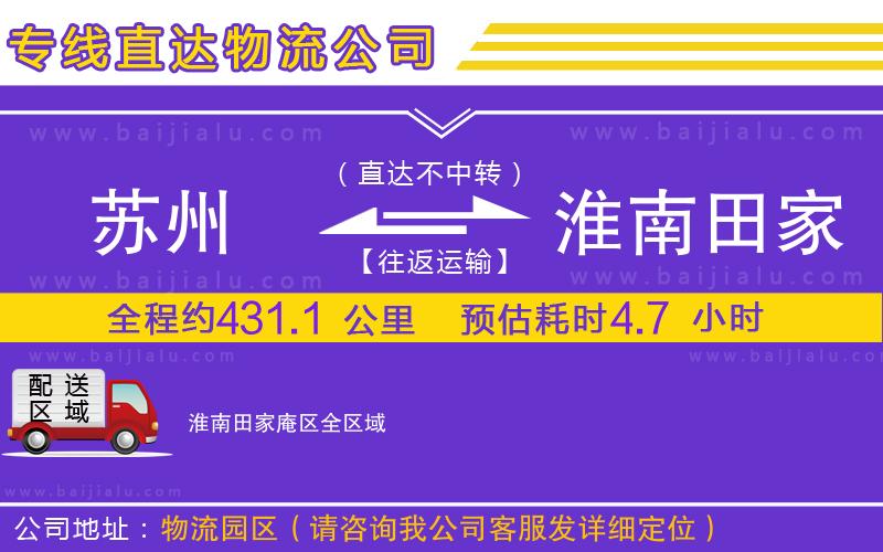 貴陽到趙縣物流專線