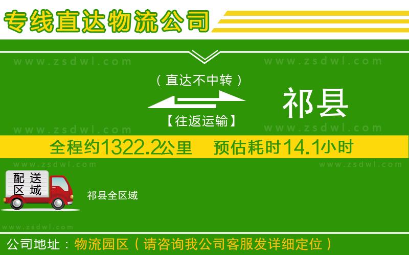 佛山到安陽物流專線