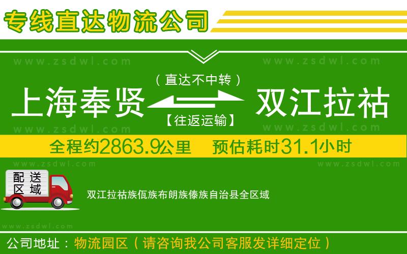 上海金山區(qū)到南華縣物流公司