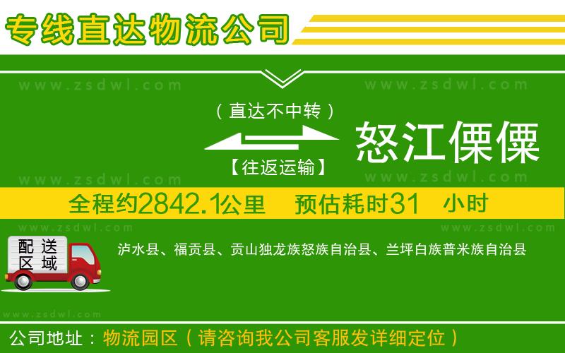 無(wú)錫到高陽(yáng)縣物流公司