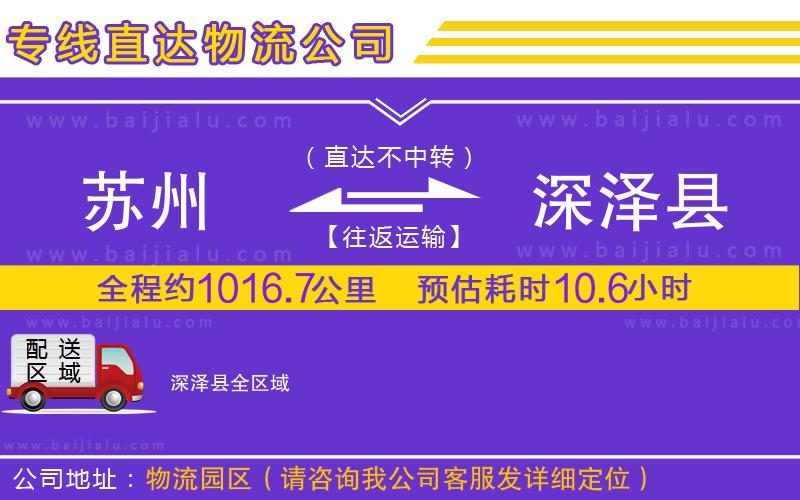 上海嘉定區(qū)到松陽縣物流專線