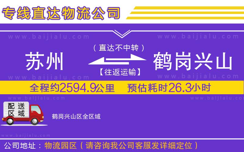 臺州到五大連池物流公司