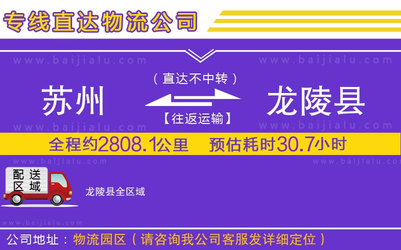 上海寶山區(qū)到濟(jì)寧任城區(qū)物流專線