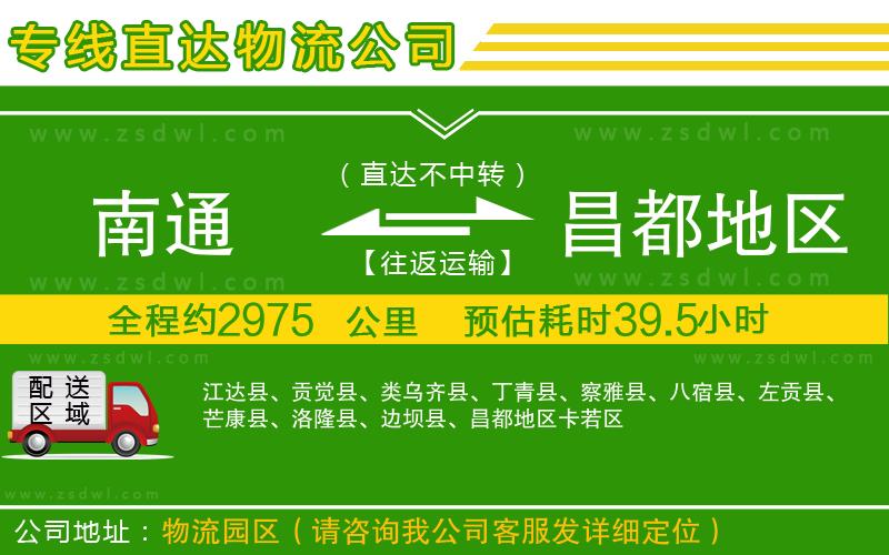 九江到巴音郭楞蒙古自治州物流公司